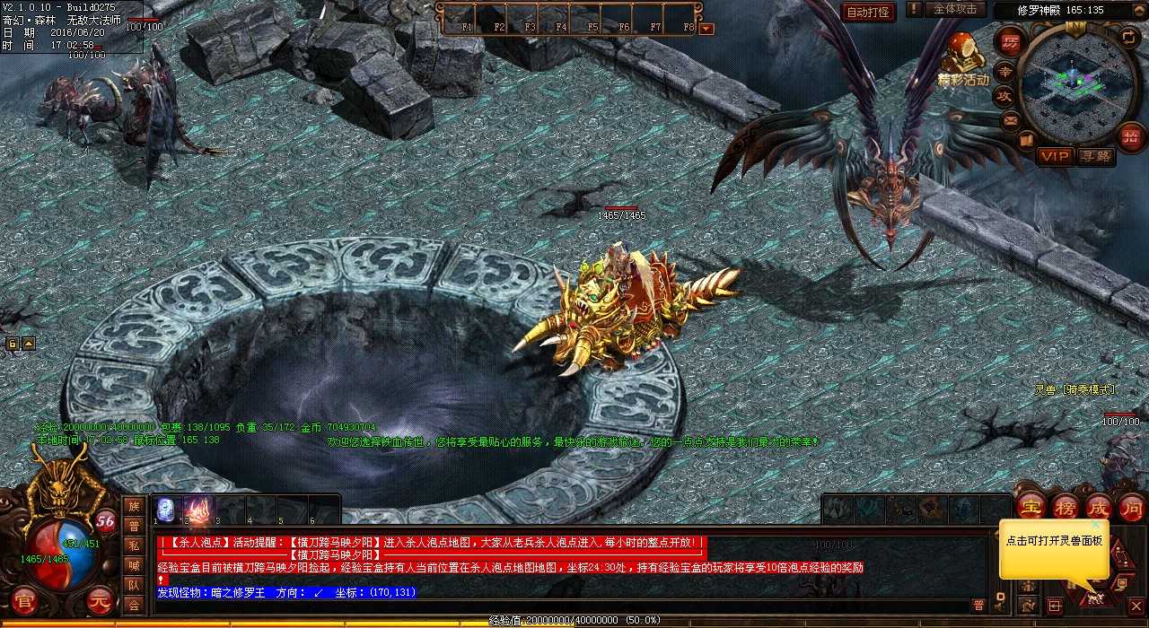 热血传奇私服:组队挑战虹魔猪卫,共同征服传奇世界!