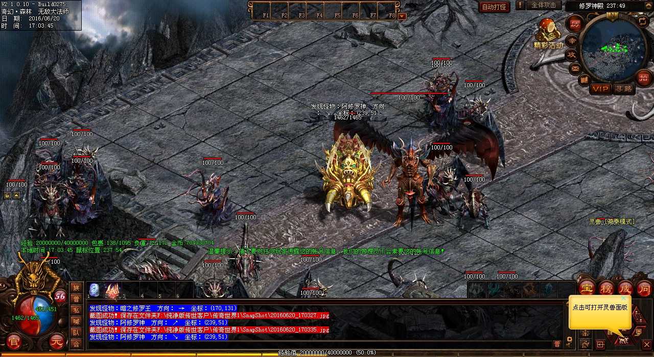 北冥魔境任务图攻略-热血传奇sf必看!