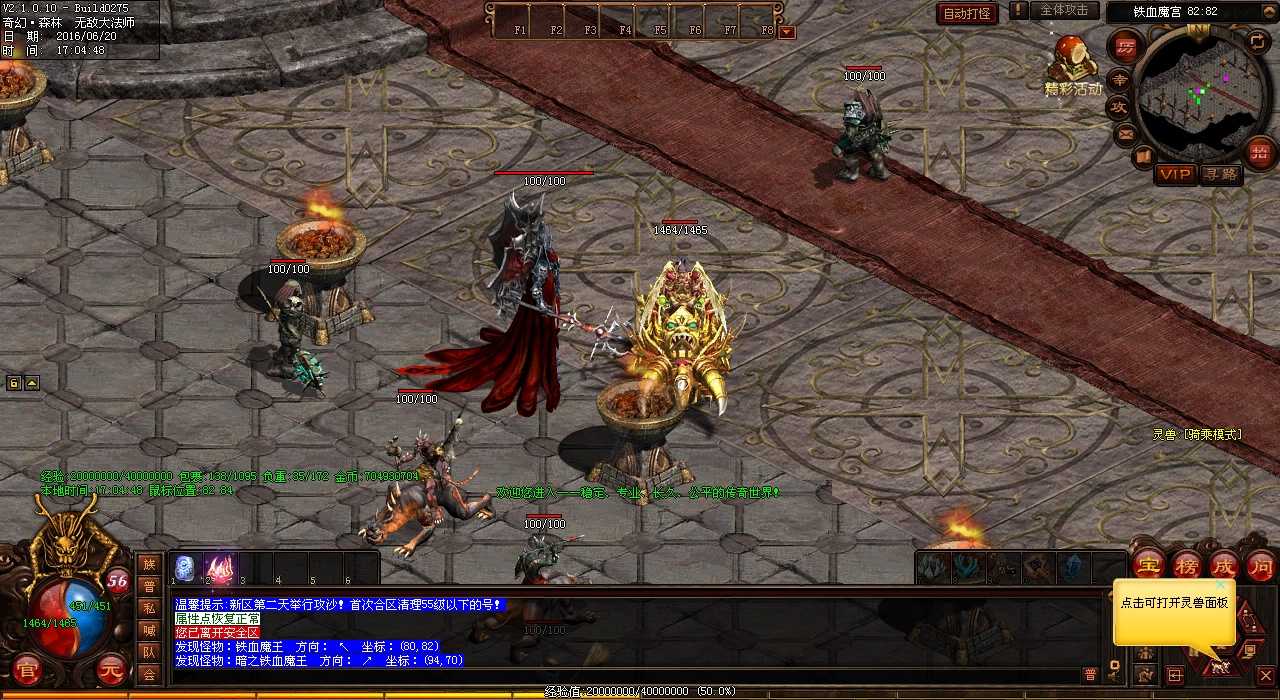 热血传奇私服:神甲魔兽BOSS详解,打法细节揭秘
