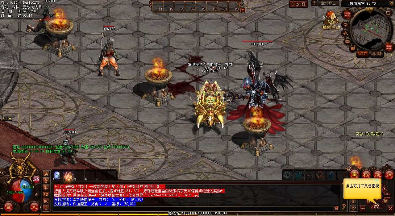 详细介绍魔冢地图的传奇怪物攻略