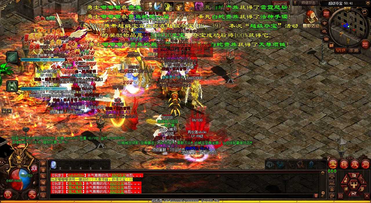 猛魔枪卒装备爆出秘籍,轻松获取03传奇顶级装备!