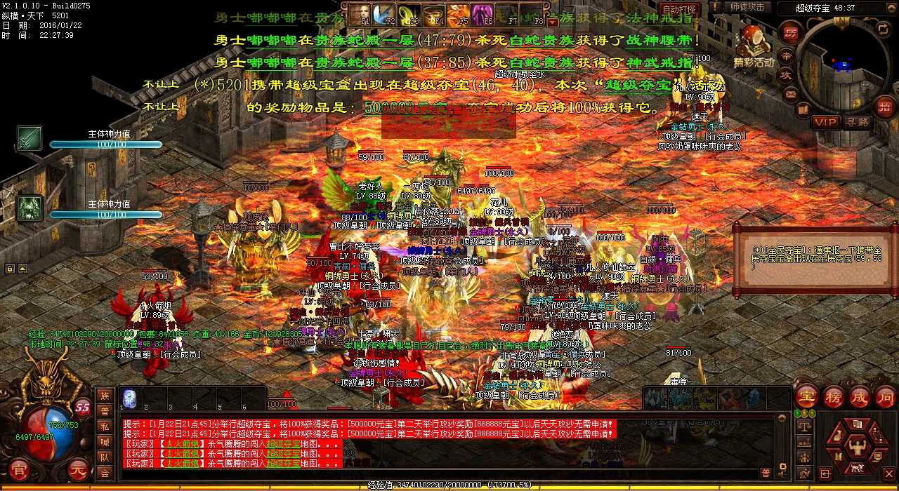 热血传奇sf里藏宝逆魔出没地点详解
