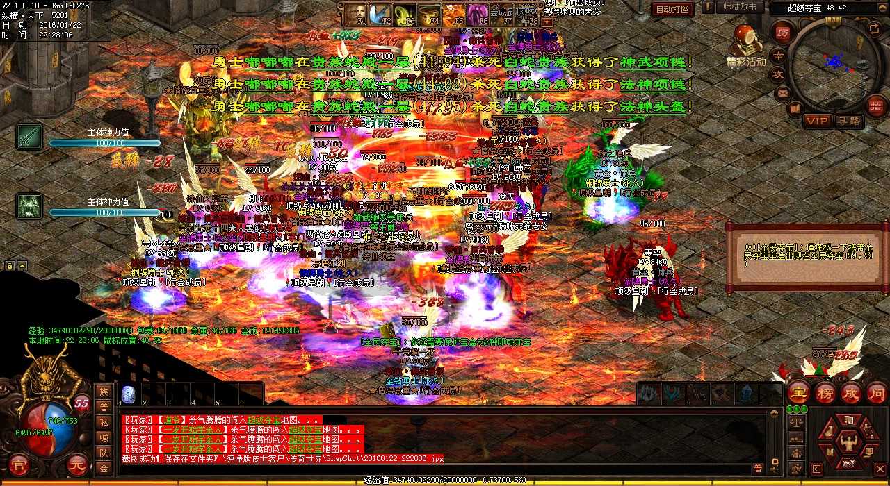 团战中道士的辅助职能及技巧——详解 飞扬传奇