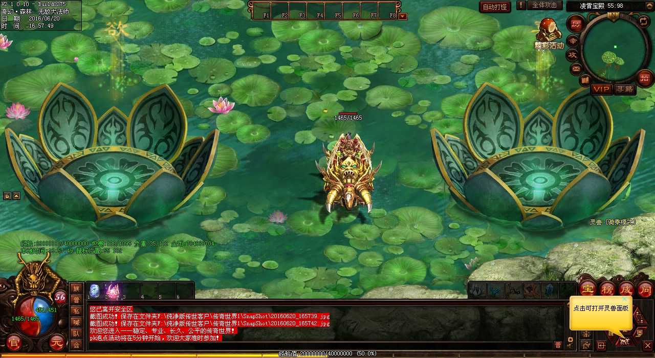 玩109热血传奇sf如何玩得爽翻天?