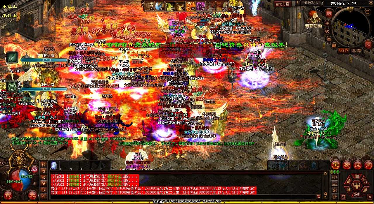 获取炎龙怒击技能方法及注意事项 – 神器教程大全