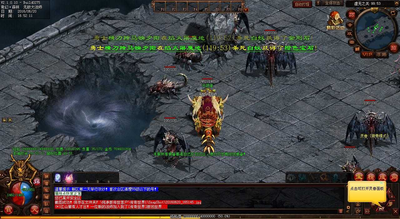 打造战士元神技能推荐——热血传奇私服新秀出击