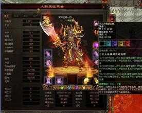 热血传奇私服:雷炎蛛王爆出高级装备