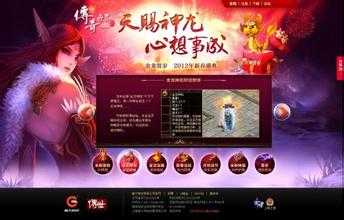 热血传奇私服PK禁地大揭秘,细节决定胜负!