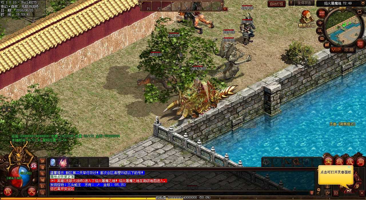 逆魔之王任务攻略大全,限时领取奖励【龙腾传奇】
