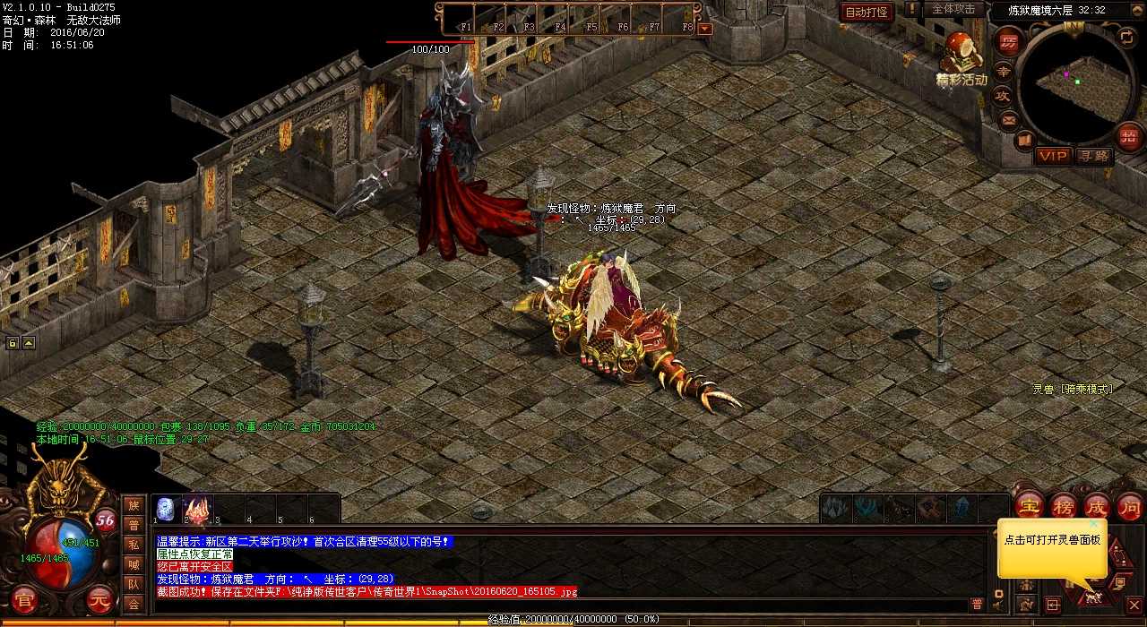 绿魔蜘蛛掉落热血传奇私服神兵利器!